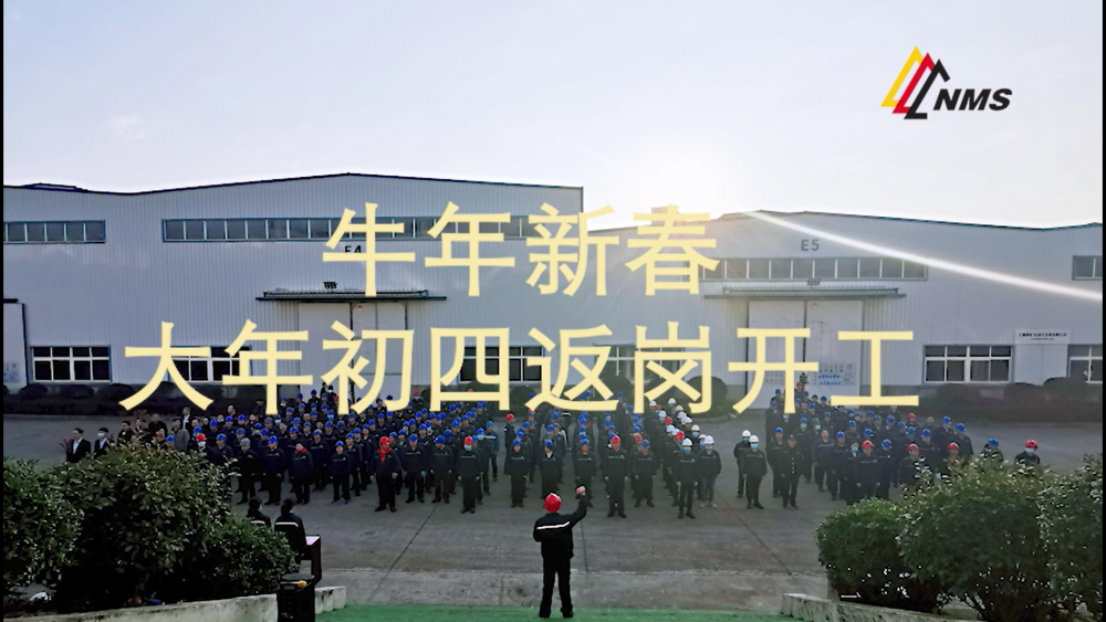 牛年新春！南昌礦機(jī)大年初四返崗開工！