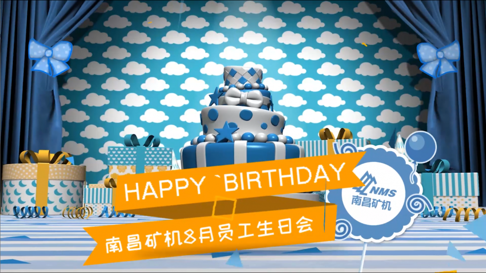 南昌礦機(jī)8月員工生日會(huì)